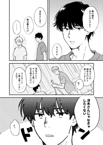 [Kosaka Tsun] ZETSURIN Fhentai - Page 11