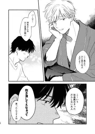 [Kosaka Tsun] ZETSURIN Fhentai - Page 29