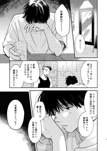 [Kosaka Tsun] ZETSURIN Fhentai - Page 6