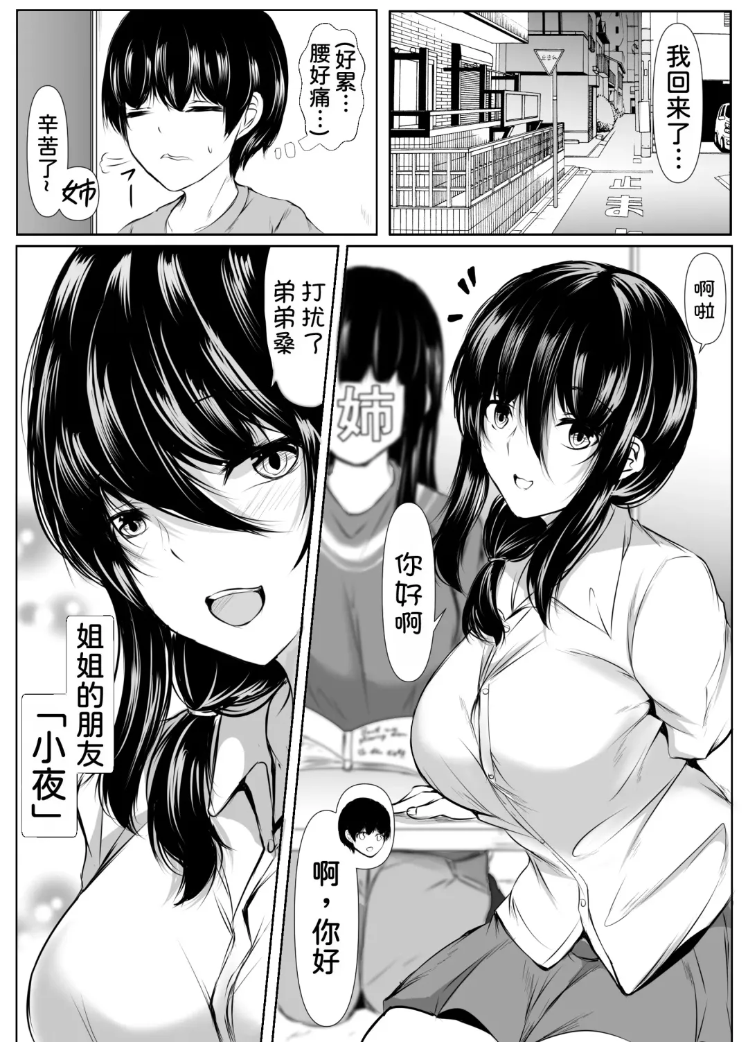 [Issi-13] Ane no Tomodachi ga Boku no Koto o Sukisugiru 2 Fhentai - Page 35