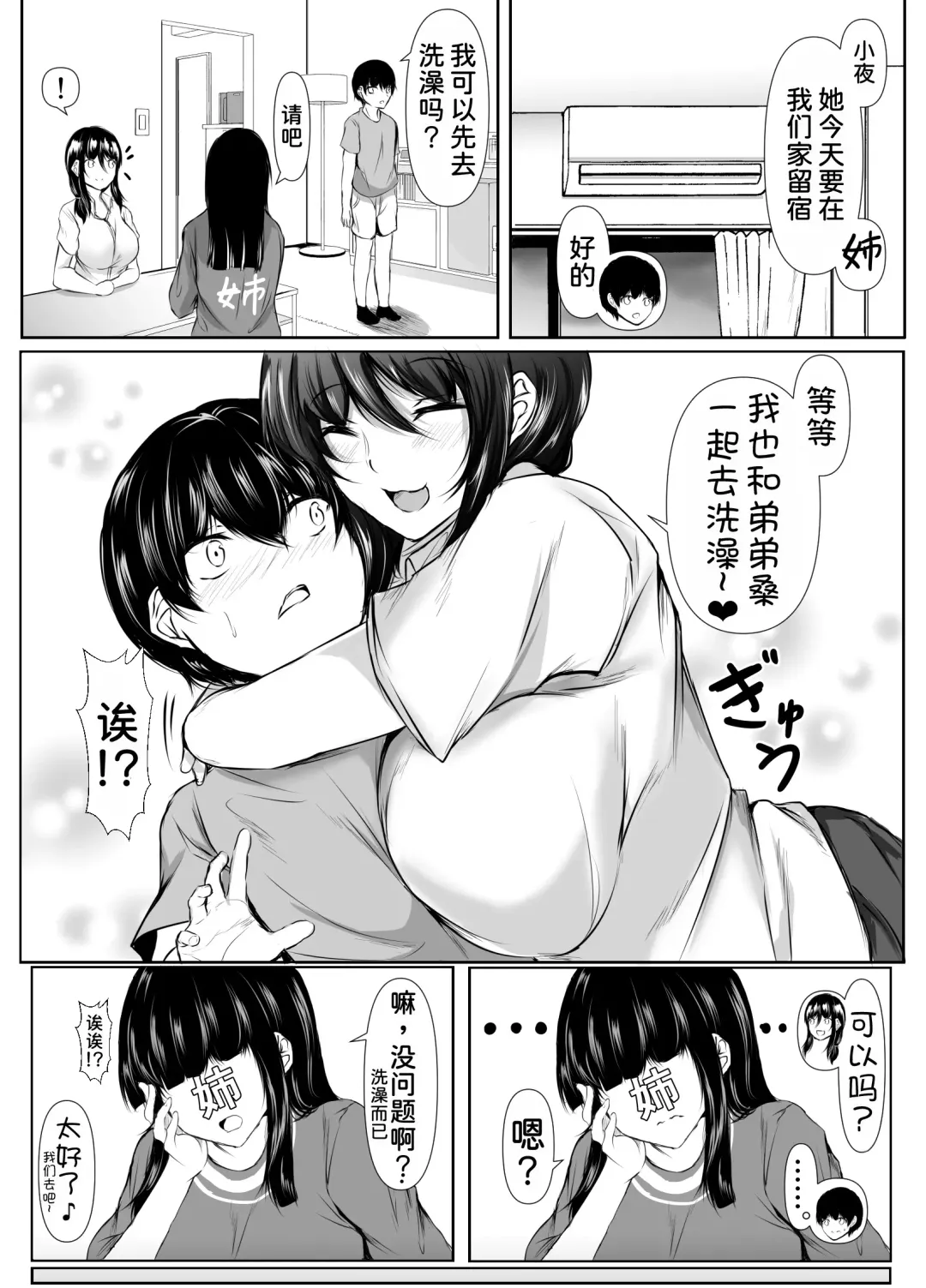 [Issi-13] Ane no Tomodachi ga Boku no Koto o Sukisugiru 2 Fhentai - Page 36