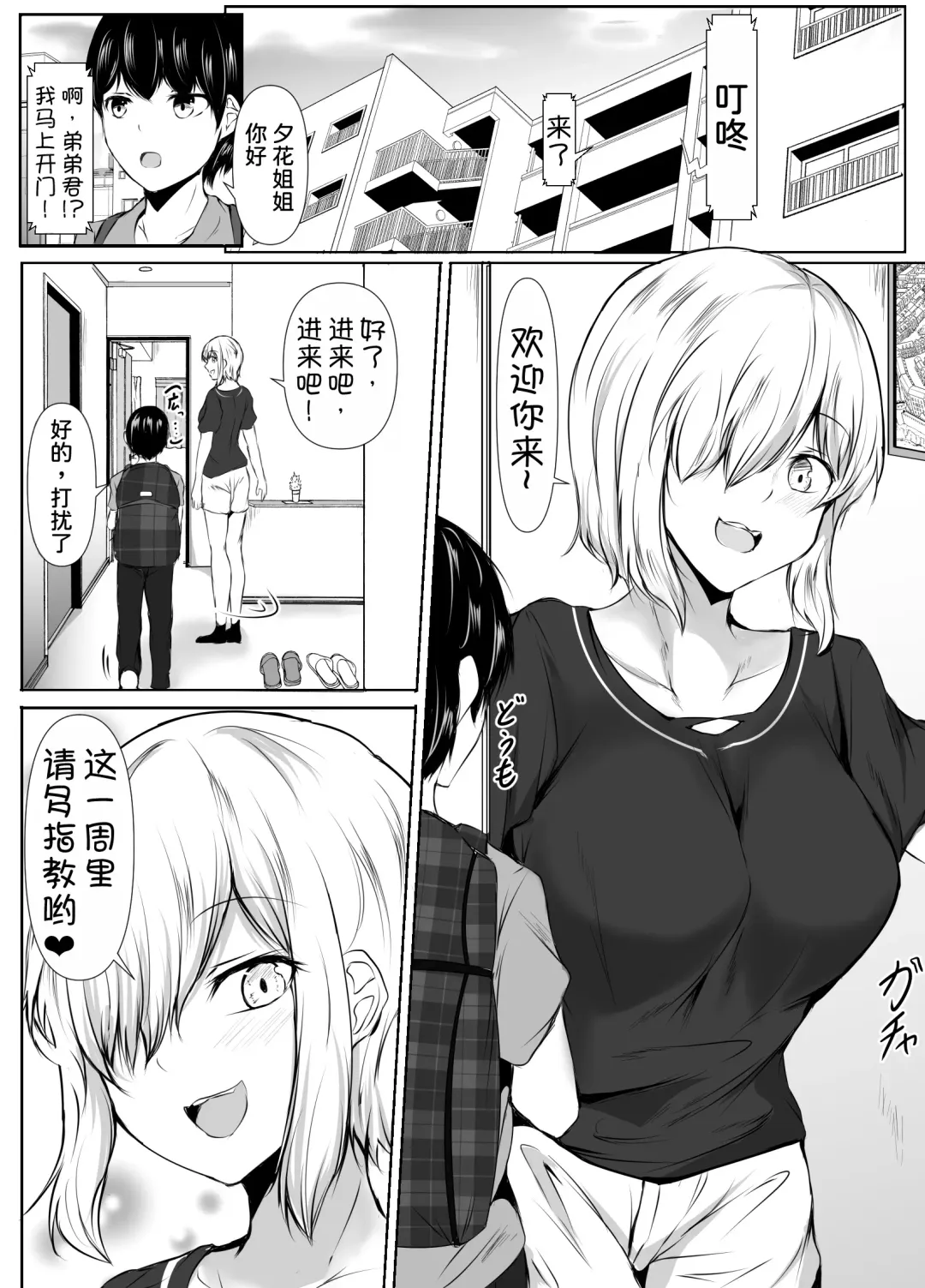 [Issi-13] Ane no Tomodachi ga Boku no Koto o Sukisugiru 2 Fhentai - Page 4
