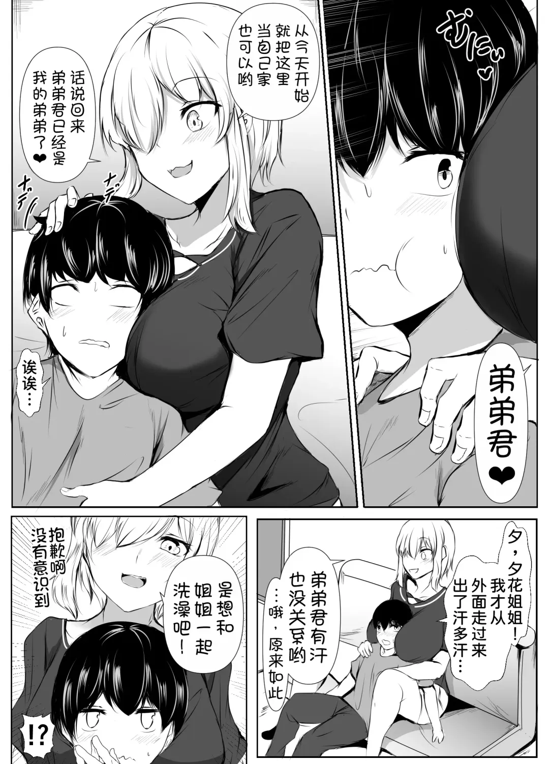[Issi-13] Ane no Tomodachi ga Boku no Koto o Sukisugiru 2 Fhentai - Page 6