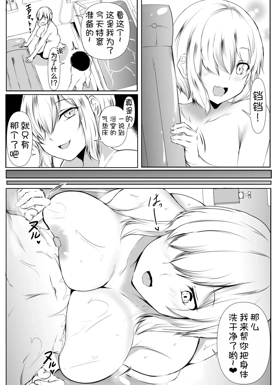 [Issi-13] Ane no Tomodachi ga Boku no Koto o Sukisugiru 2 Fhentai - Page 9