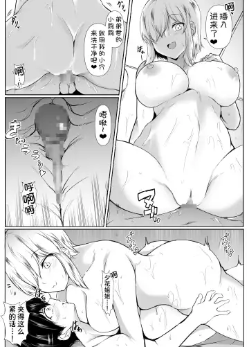 [Issi-13] Ane no Tomodachi ga Boku no Koto o Sukisugiru 2 Fhentai - Page 13