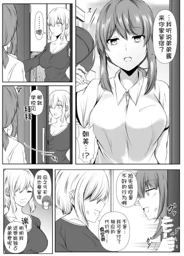 [Issi-13] Ane no Tomodachi ga Boku no Koto o Sukisugiru 2 Fhentai - Page 19