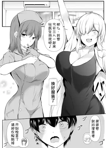 [Issi-13] Ane no Tomodachi ga Boku no Koto o Sukisugiru 2 Fhentai - Page 20