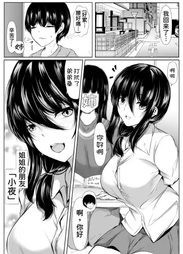 [Issi-13] Ane no Tomodachi ga Boku no Koto o Sukisugiru 2 Fhentai - Page 35