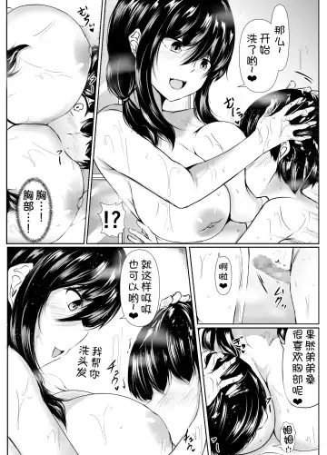 [Issi-13] Ane no Tomodachi ga Boku no Koto o Sukisugiru 2 Fhentai - Page 38