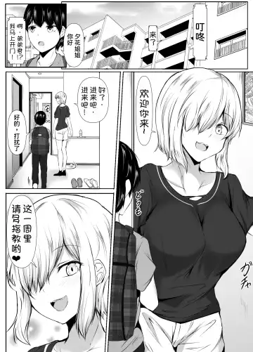 [Issi-13] Ane no Tomodachi ga Boku no Koto o Sukisugiru 2 Fhentai - Page 4