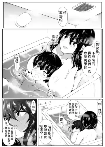 [Issi-13] Ane no Tomodachi ga Boku no Koto o Sukisugiru 2 Fhentai - Page 44