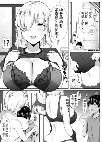[Issi-13] Ane no Tomodachi ga Boku no Koto o Sukisugiru 2 Fhentai - Page 7