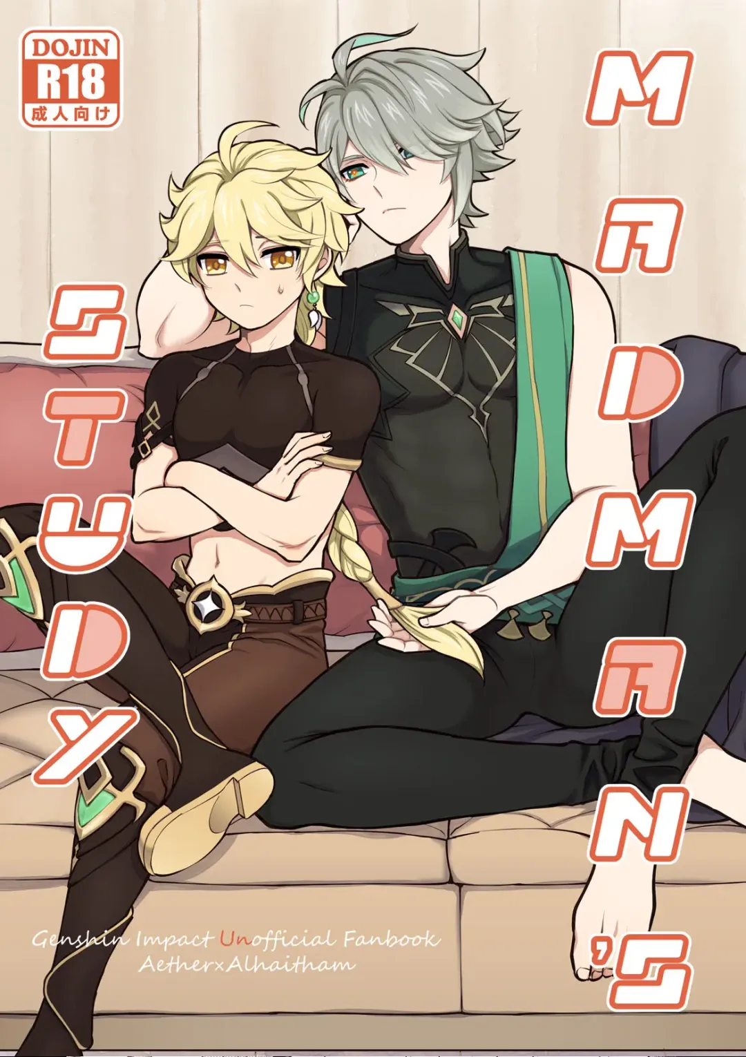 [Yokonaka] MADMAN'S STUDY Fhentai - Page 1