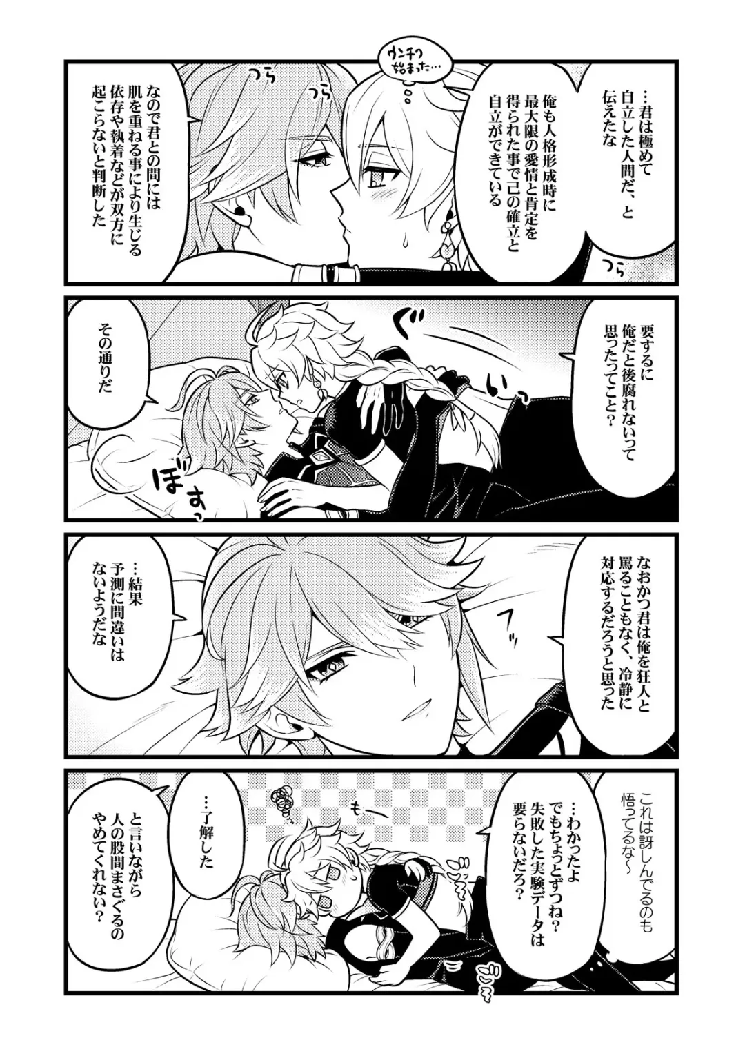 [Yokonaka] MADMAN'S STUDY Fhentai - Page 10