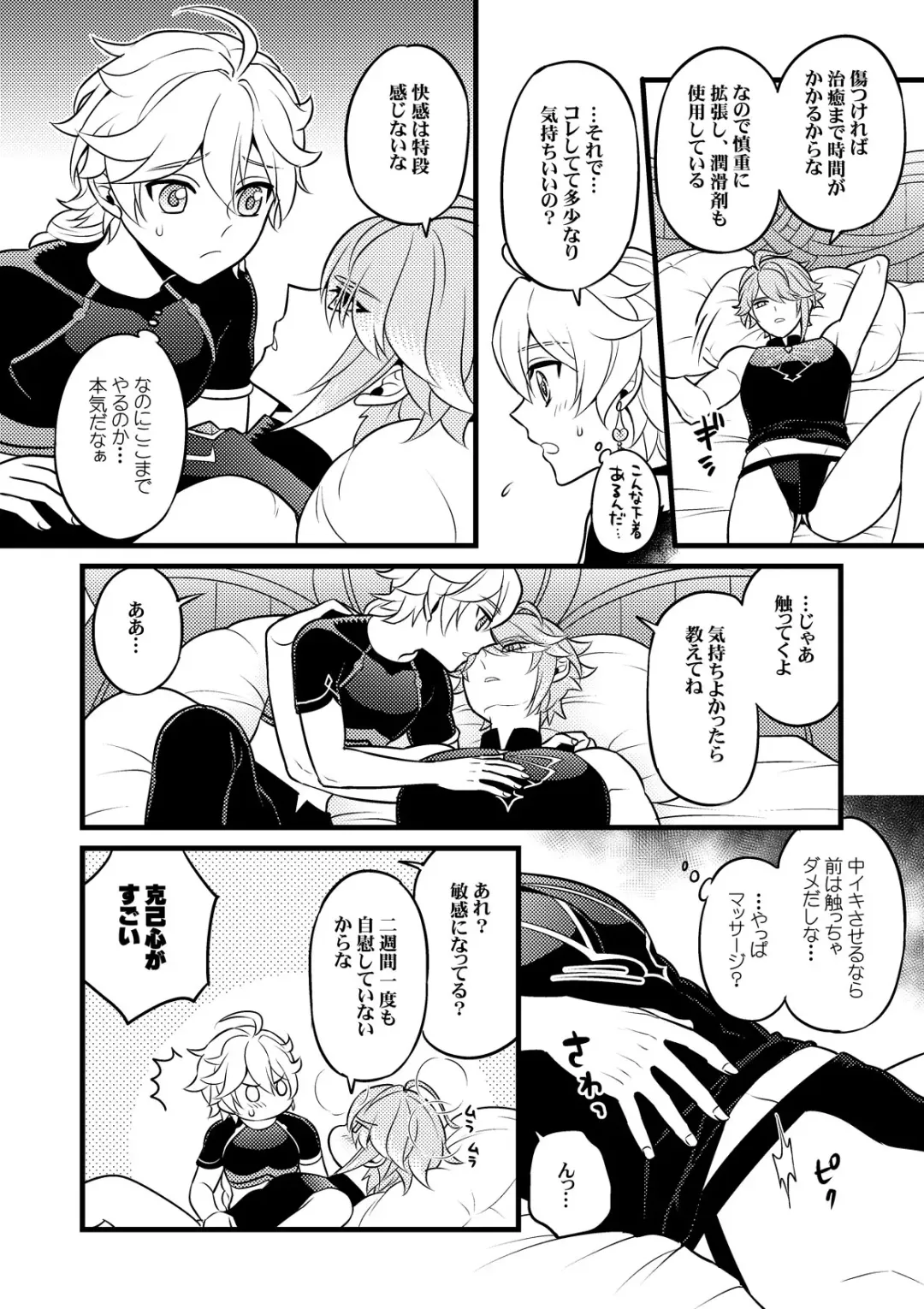 [Yokonaka] MADMAN'S STUDY Fhentai - Page 15