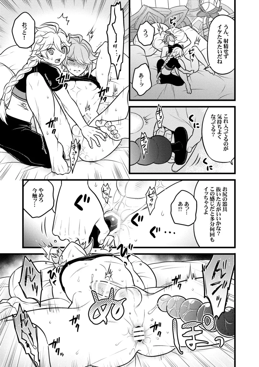 [Yokonaka] MADMAN'S STUDY Fhentai - Page 22