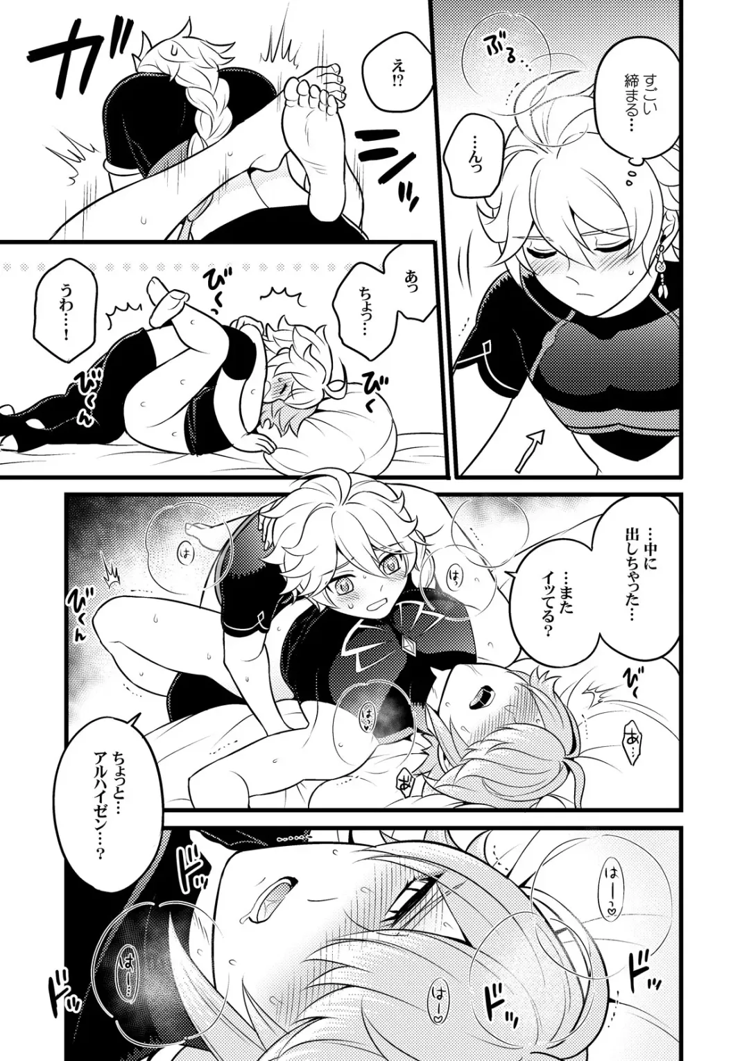 [Yokonaka] MADMAN'S STUDY Fhentai - Page 32