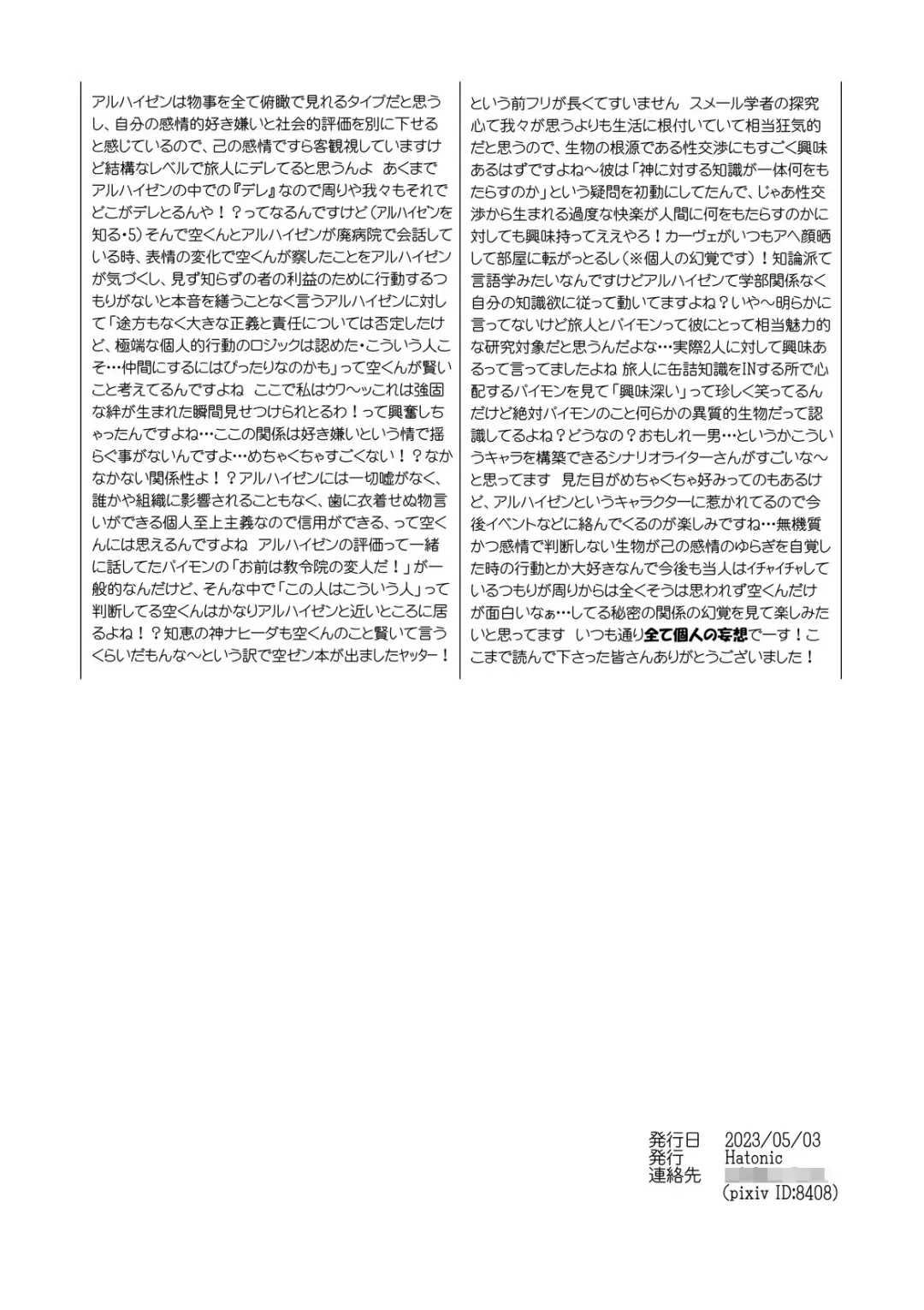 [Yokonaka] MADMAN'S STUDY Fhentai - Page 39