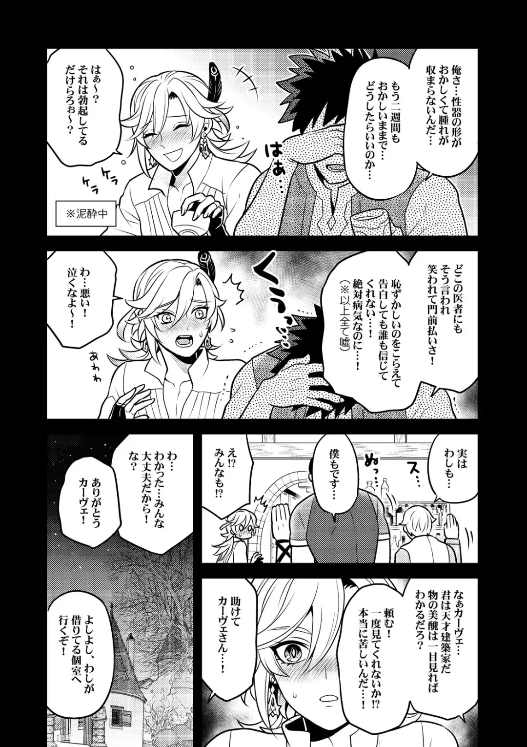 [Yokonaka] MADMAN'S STUDY Fhentai - Page 4