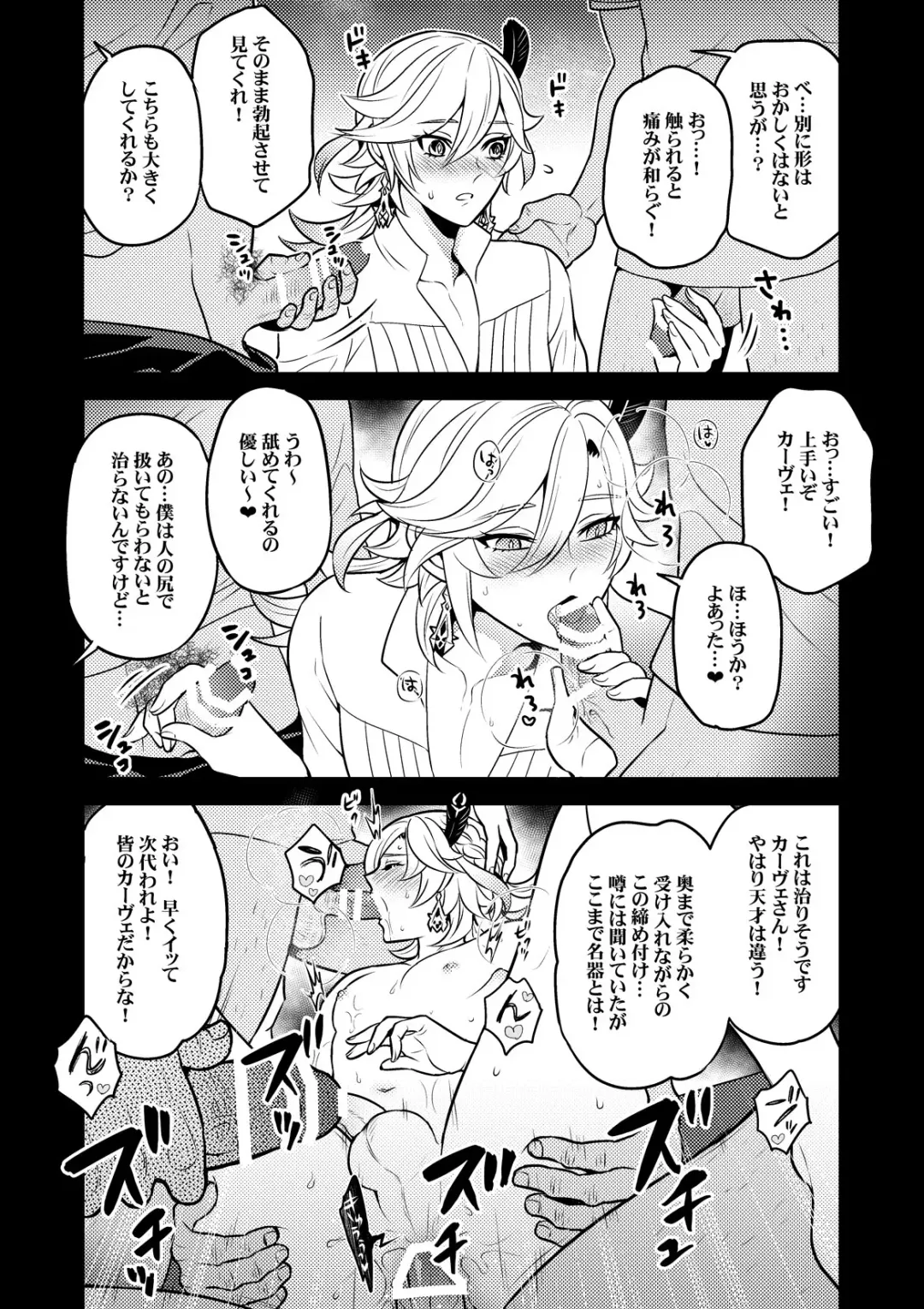 [Yokonaka] MADMAN'S STUDY Fhentai - Page 5