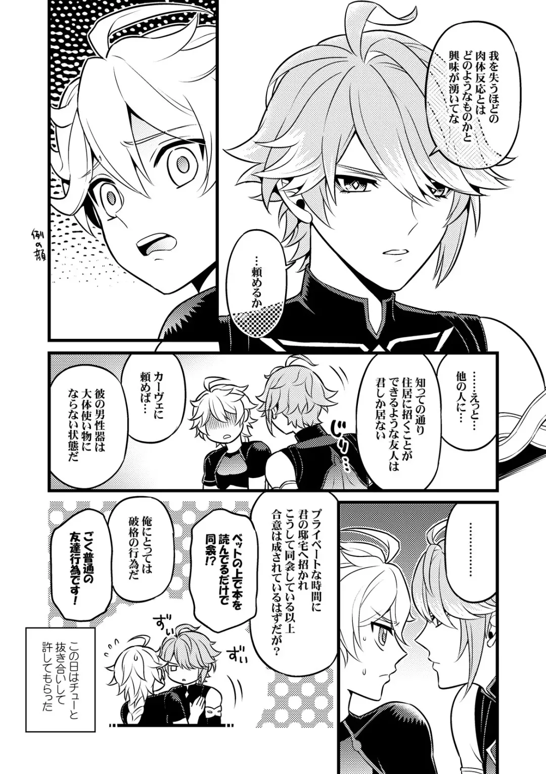 [Yokonaka] MADMAN'S STUDY Fhentai - Page 7