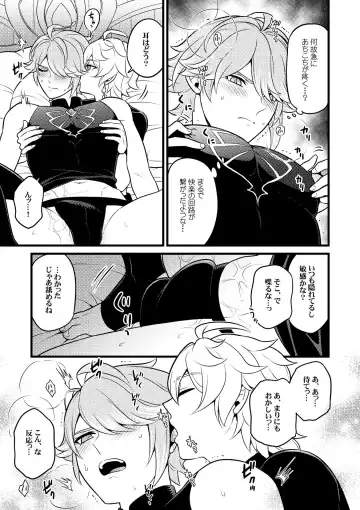 [Yokonaka] MADMAN'S STUDY Fhentai - Page 18