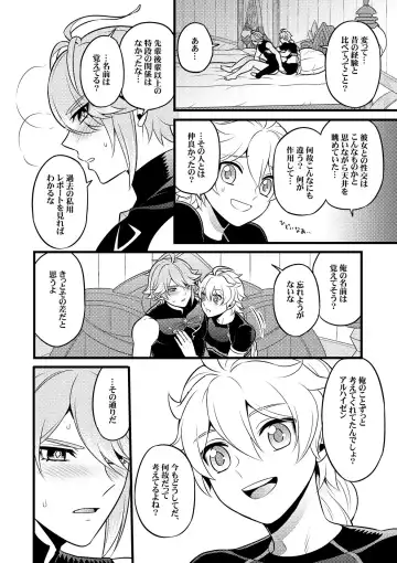 [Yokonaka] MADMAN'S STUDY Fhentai - Page 19