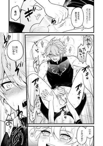 [Yokonaka] MADMAN'S STUDY Fhentai - Page 30