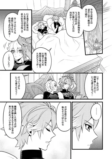 [Yokonaka] MADMAN'S STUDY Fhentai - Page 34