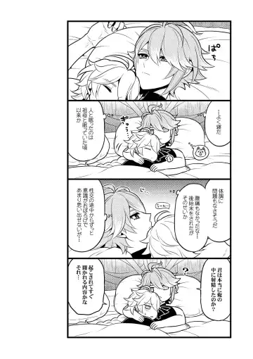 [Yokonaka] MADMAN'S STUDY Fhentai - Page 37