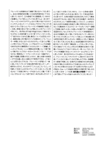 [Yokonaka] MADMAN'S STUDY Fhentai - Page 39