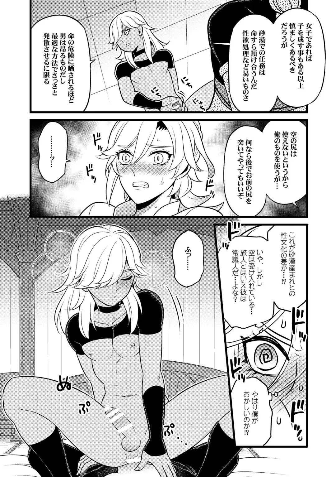 [Yokonaka] [Hatonic Fhentai - Page 15