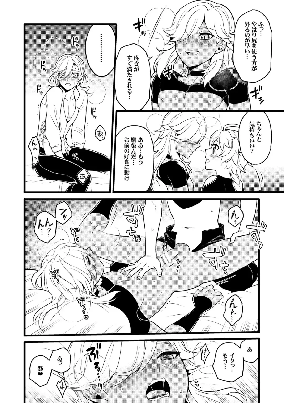 [Yokonaka] [Hatonic Fhentai - Page 17