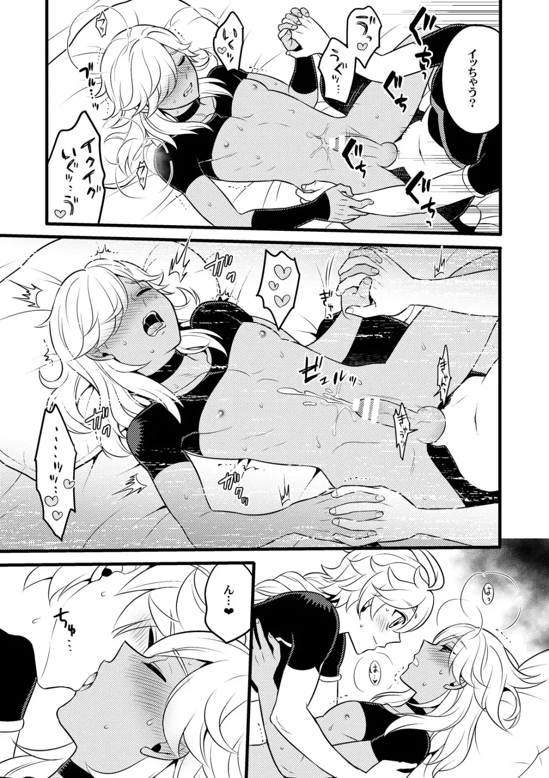 [Yokonaka] [Hatonic Fhentai - Page 18