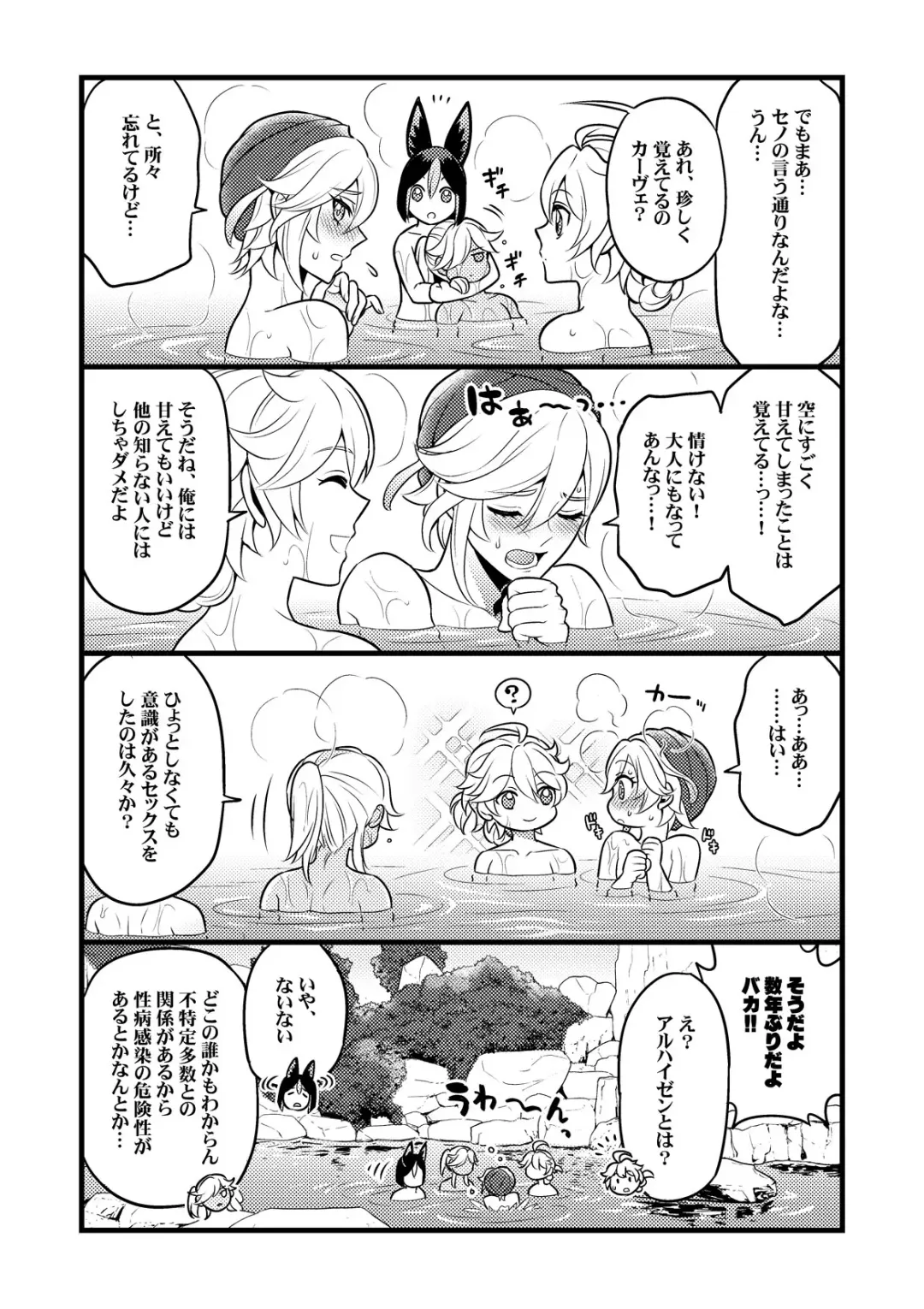 [Yokonaka] [Hatonic Fhentai - Page 36