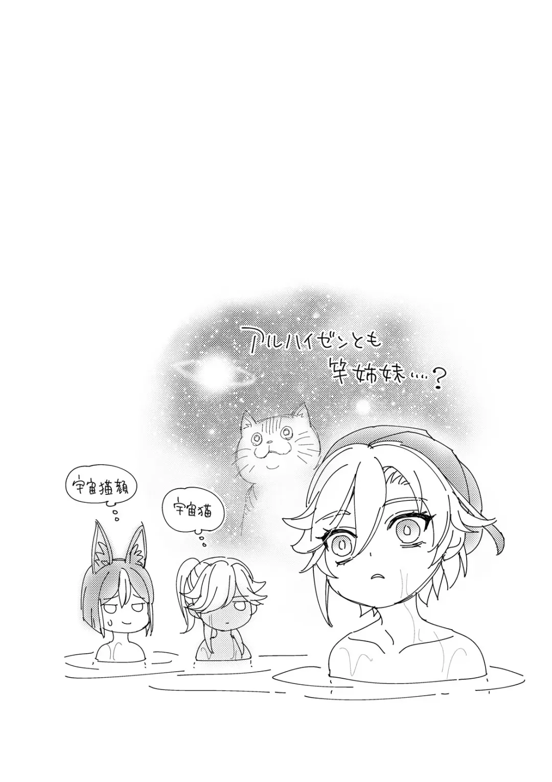 [Yokonaka] [Hatonic Fhentai - Page 38