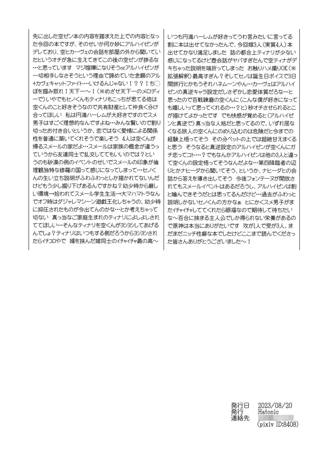 [Yokonaka] [Hatonic Fhentai - Page 39