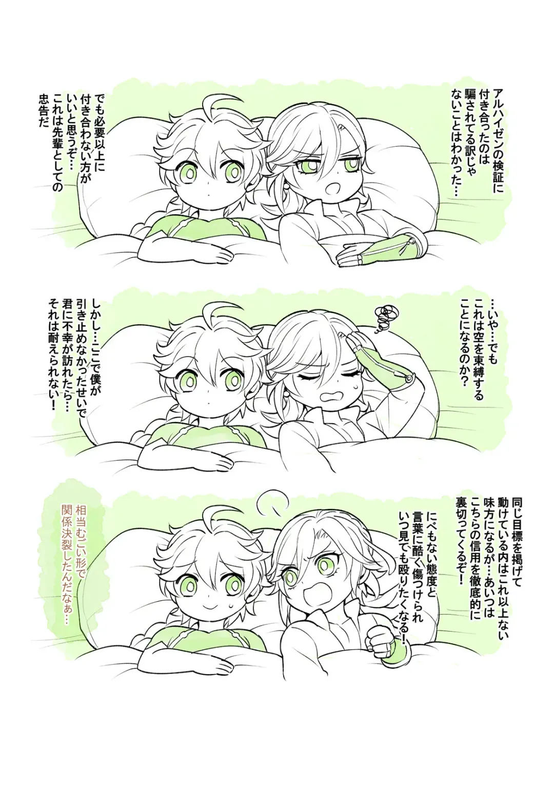 [Yokonaka] [Hatonic Fhentai - Page 40