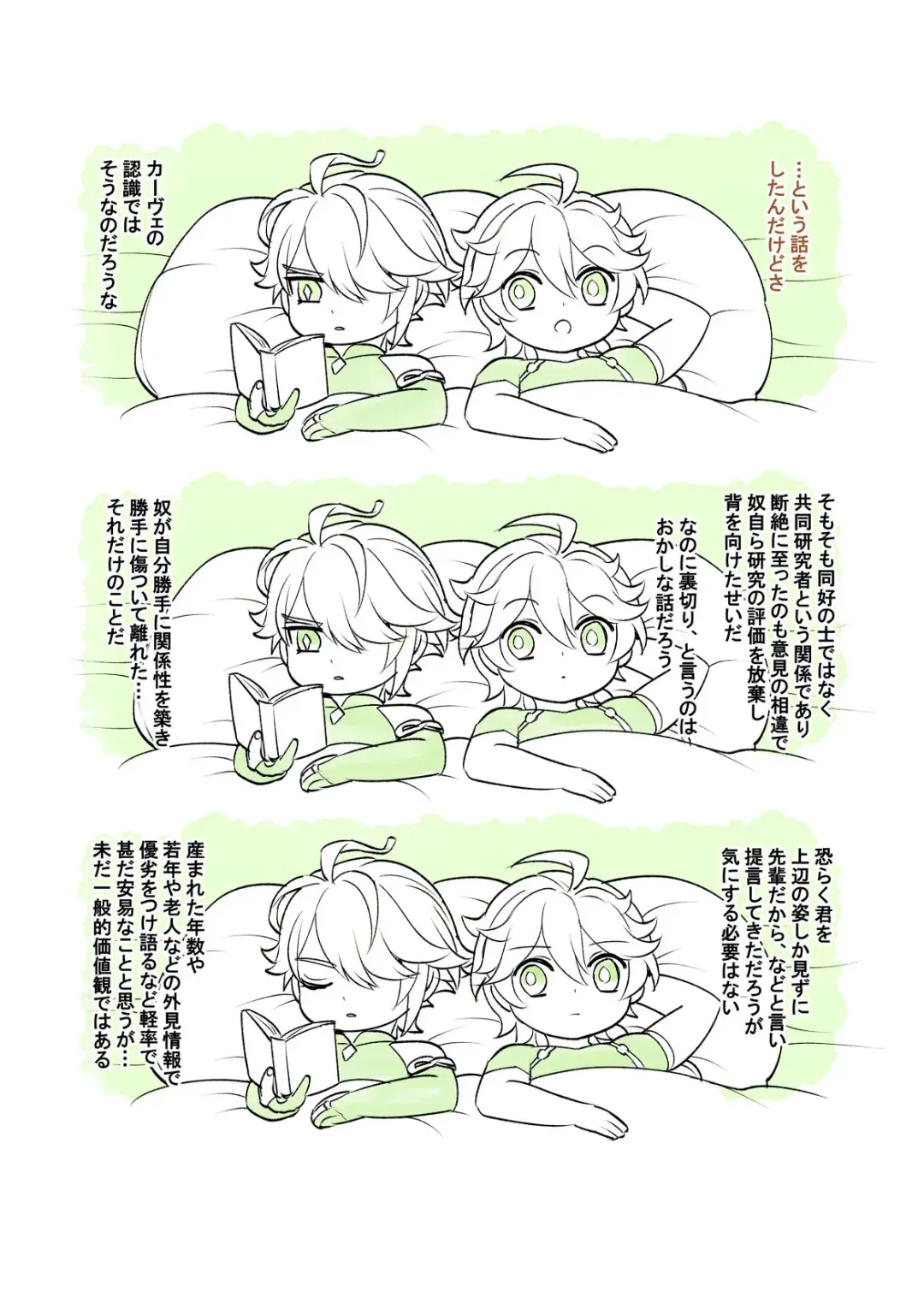 [Yokonaka] [Hatonic Fhentai - Page 42