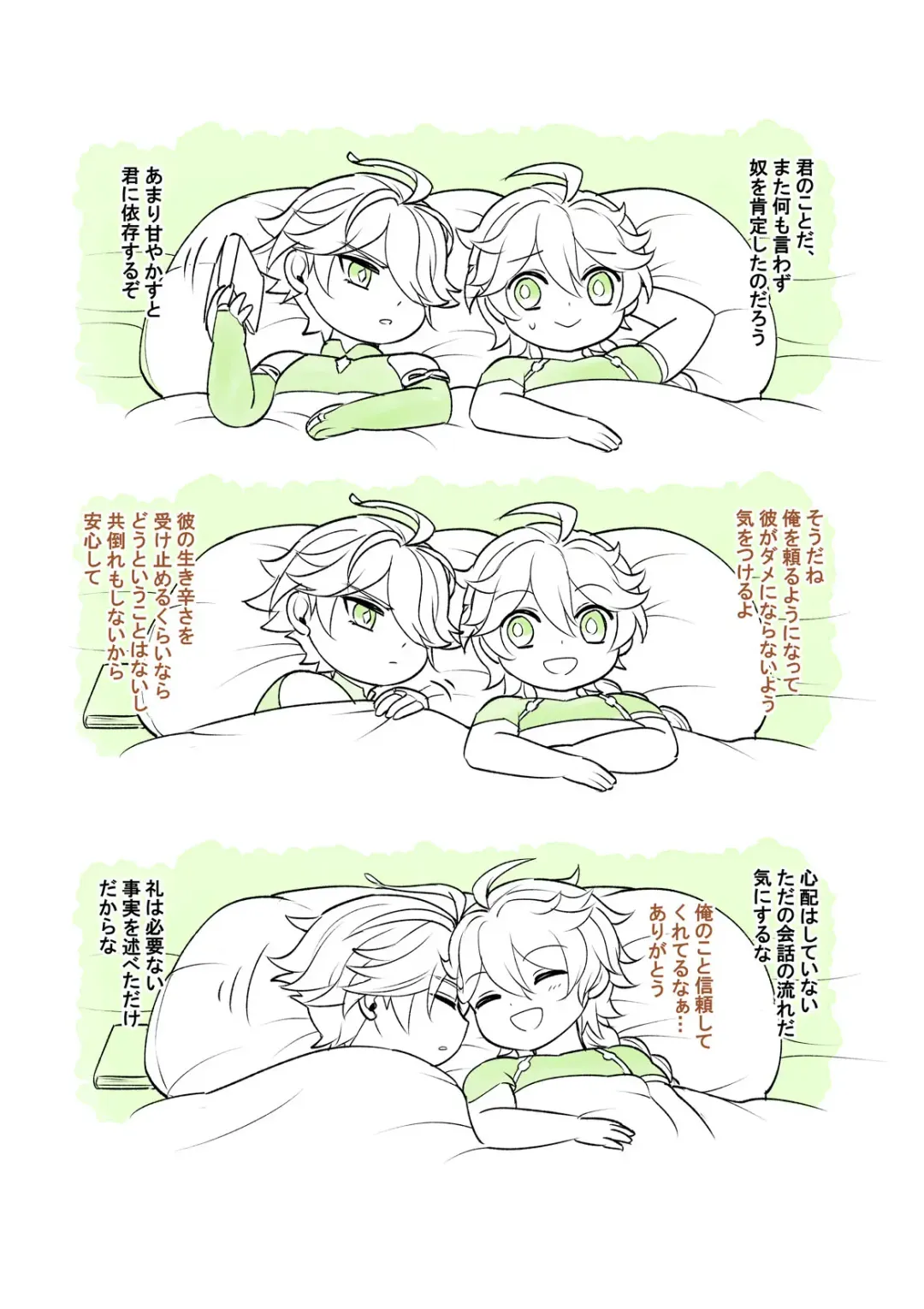 [Yokonaka] [Hatonic Fhentai - Page 43