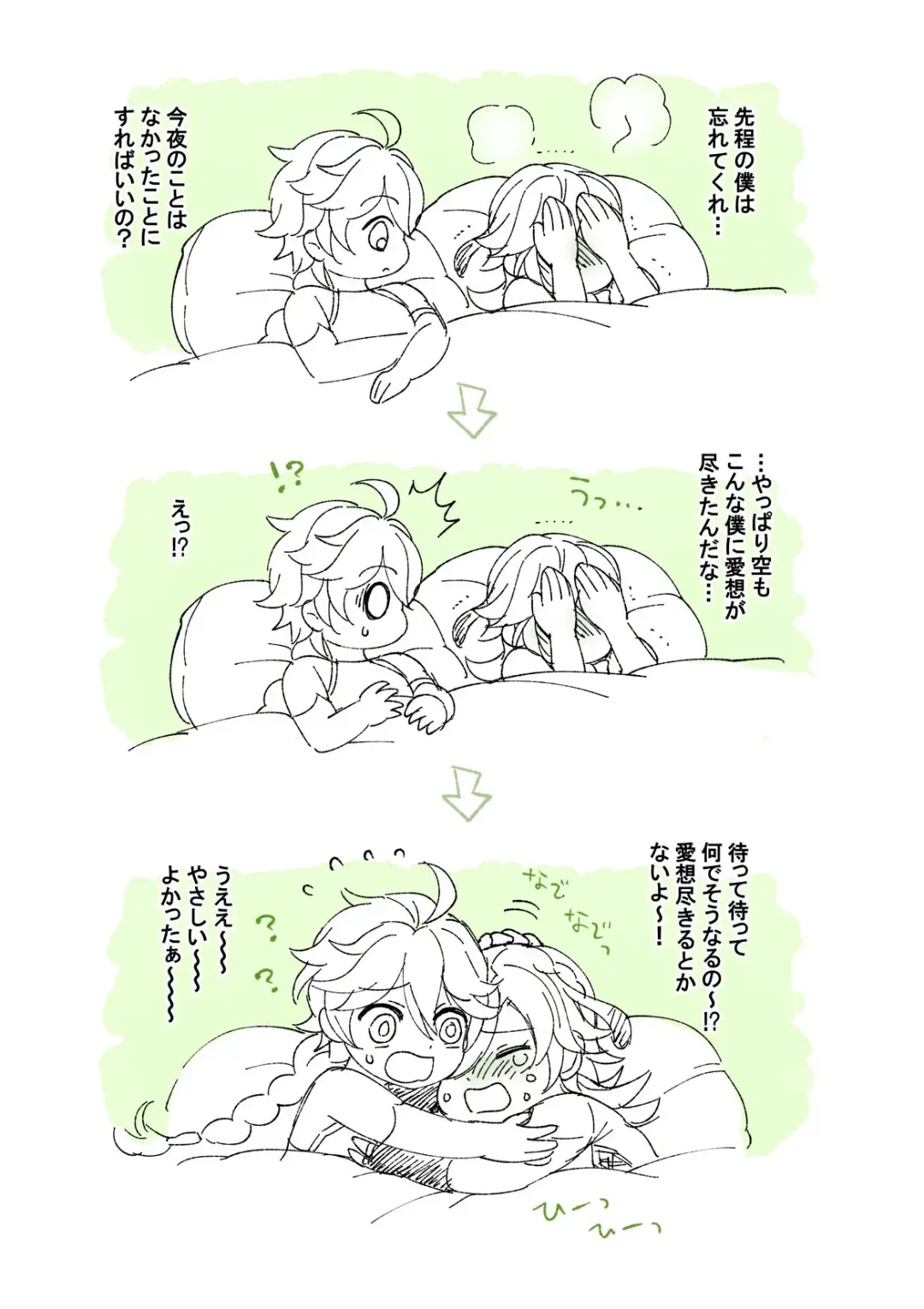 [Yokonaka] [Hatonic Fhentai - Page 45