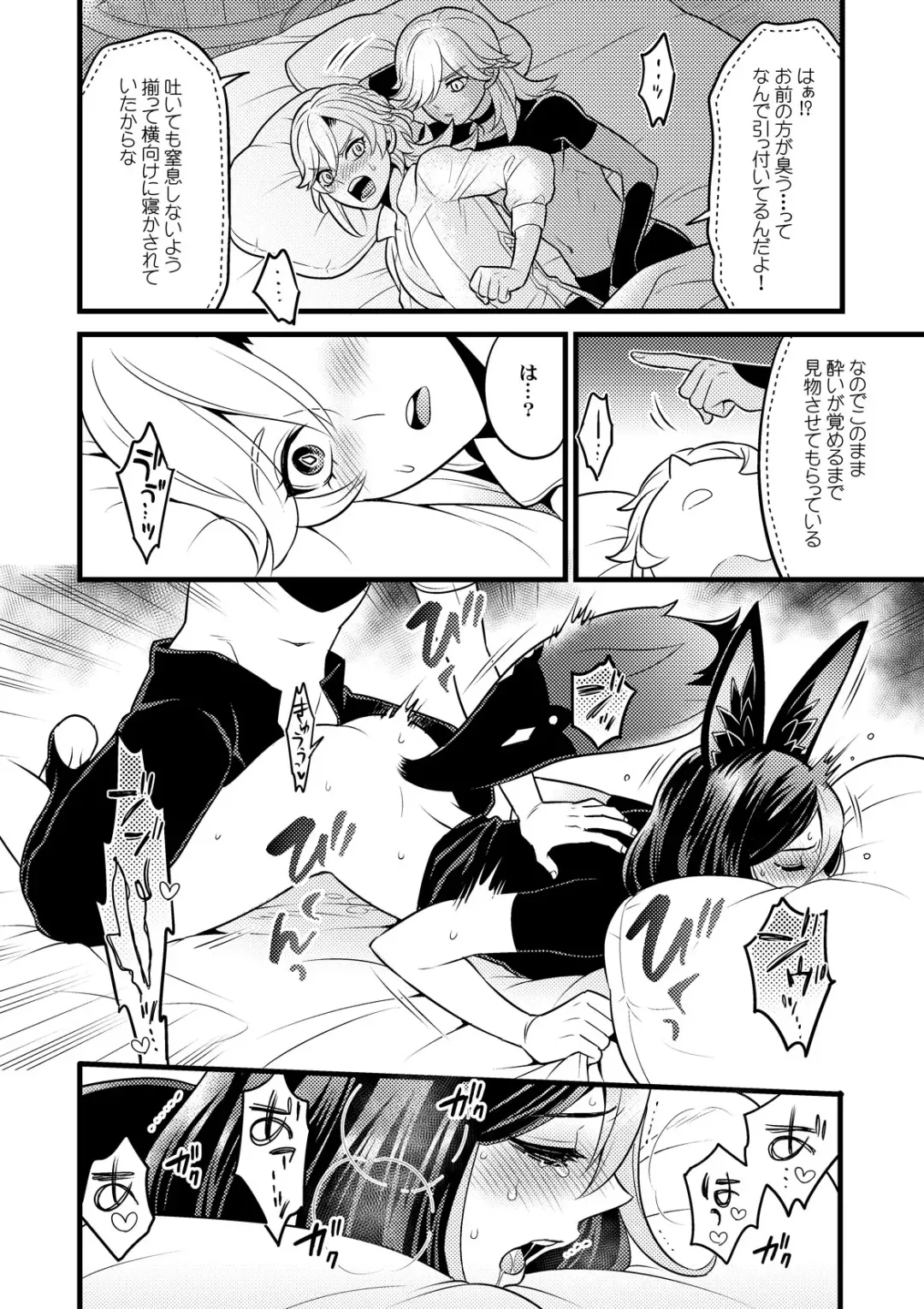 [Yokonaka] [Hatonic Fhentai - Page 7