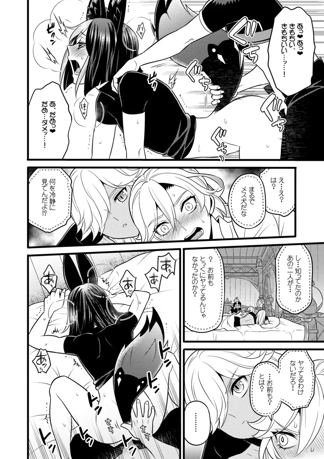 [Yokonaka] [Hatonic Fhentai - Page 9