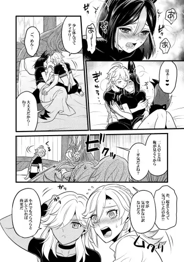 [Yokonaka] [Hatonic Fhentai - Page 11