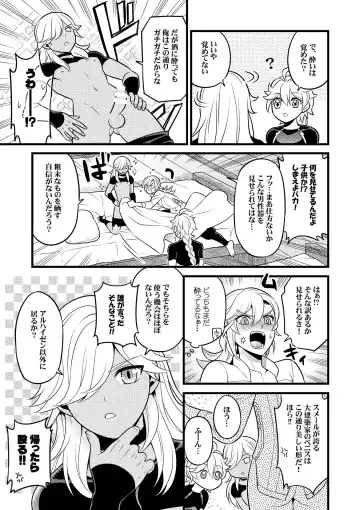 [Yokonaka] [Hatonic Fhentai - Page 12