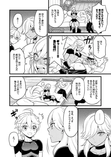 [Yokonaka] [Hatonic Fhentai - Page 13