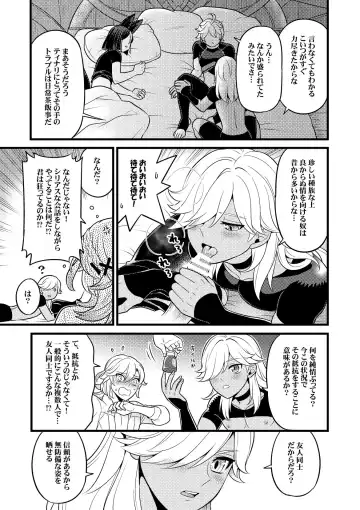 [Yokonaka] [Hatonic Fhentai - Page 14