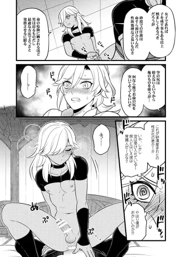 [Yokonaka] [Hatonic Fhentai - Page 15