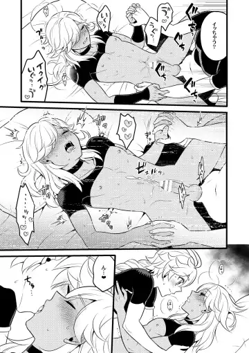 [Yokonaka] [Hatonic Fhentai - Page 18