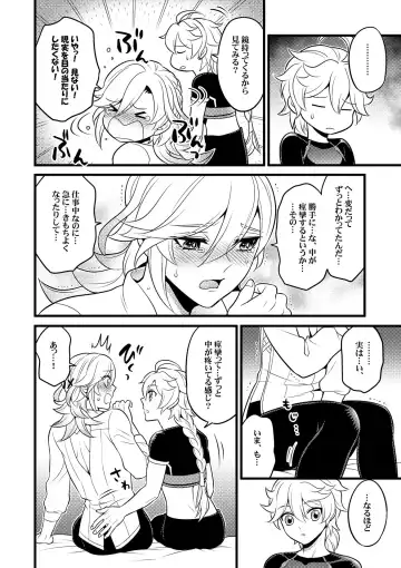 [Yokonaka] [Hatonic Fhentai - Page 21